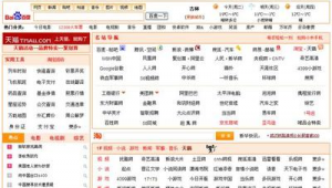 千百度商城(千百度入選)