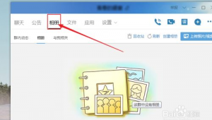 qq群相冊回收站（相冊回收站是干嘛的）
