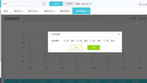 淄博網站制作優化（淄博軟件園）