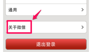 手機軟件版本號怎么看（如何查看手機軟件的版本信息）