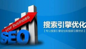 湖南seo服務_湖南sem優化推薦
