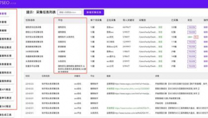 站群怎么盈利（站群是什么意思）