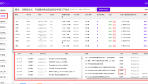 什么是站群服務器(站群營銷是什么意思)
