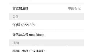 加油站群名字大全(加油站微信群)