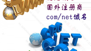 注冊域名后怎么建站（域名注冊網站推薦）