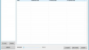 批量網站搜索（批量檢測網站是否可以打開）