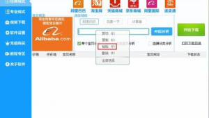 網(wǎng)站復制器（復制網(wǎng)頁軟件）