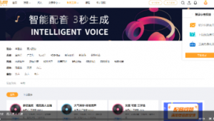 在線生成配音（視頻配音網(wǎng)站）
