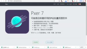 批量抓圖工具(一鍵網(wǎng)頁抓圖app)