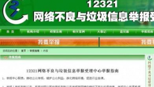 中央投訴網站軟件有哪些(中央投訴舉報平臺)