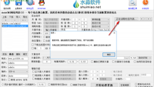 站群程序 全自動更新文章