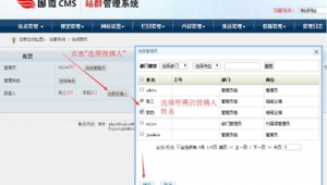 站群管理系統(tǒng) php