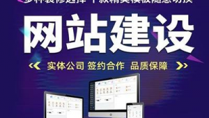 好品質企業網站搭建（網站質量評估）