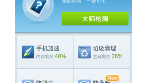 安卓系統優化工具(安卓手機系統優化最好的手機有哪些)