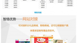 網站對接配置（網站對接是什么意思）