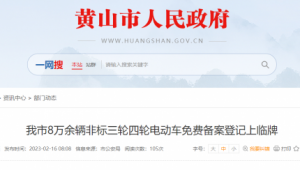 黃山站電話號碼(安徽黃山站)