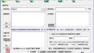 2021站群程序(站群v6)