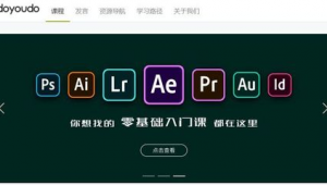 軟件自學(xué)網(wǎng)站首頁（想自學(xué)pr 有什么網(wǎng)站推薦呢）