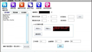 黑俠超級站群 教程
