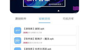 軟件閣軟件大全（軟件閣1）