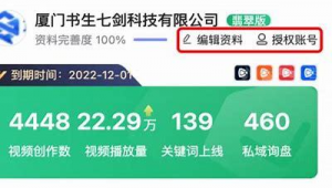 廈門seo推廣公司（廈門seo關鍵詞優化）