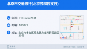 芳群園三區11號樓（北京芳群園三區二手房）