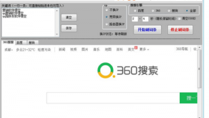 seo軟件推薦（seo技術(shù)軟件）