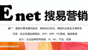 廣州seo項目優化公司_廣東seo網站優化公司