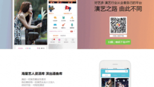 演藝類網站軟件有哪些（演藝類網站軟件推薦）