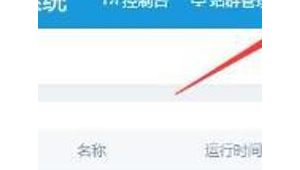 站群管理系統 用戶手冊