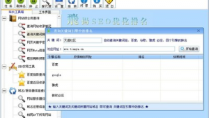 seo軟件推薦（seo需要哪些軟件）