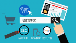 獨立站廣告優化_獨立站怎么做seo