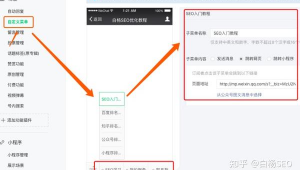 小程序 seo_小程序性能優化技巧事例