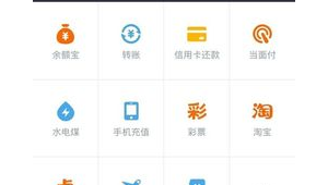 支付寶是軟件還是平臺（支付寶是官方的嗎）