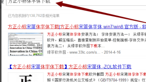 字體 網站 下載軟件