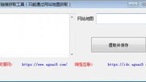 免費的站群軟件_免費站群管理系統