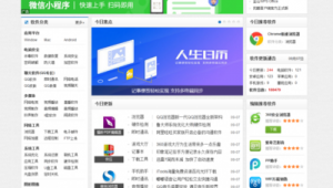 小軟件是啥（軟件小程序開發平臺）