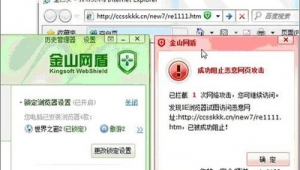 入侵網站屬于什么罪（入侵網站需要什么工具）