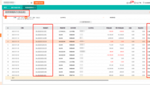 進銷存管理app（進銷存軟件有哪些品牌）