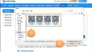 破解網(wǎng)站更換二維碼軟件教程（破解2維碼）
