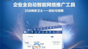 惠州網絡推廣seo軟件招聘（惠州網站制作企業）