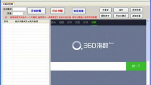 快速優(yōu)化排名軟件下載（快速優(yōu)化排名軟件有哪些）