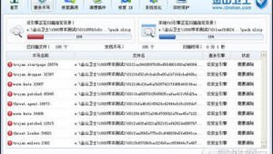 網站掃描 軟件下載