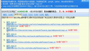 可以搜索網站的軟件（可以搜索類型的網站）