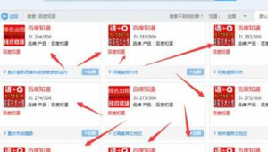 群里霸屏是什么意思（群聊霸屏）