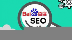 seo軟件下載（seo技術軟件）