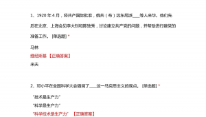 一站到底答題小程序(一站到底搶答題比賽規則)