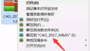 cad軟件下載網址（autocad軟件下載安裝）