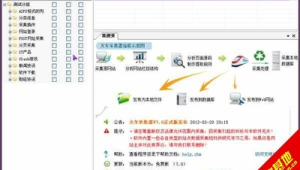 網站探測軟件:快速精準洞察網站信息,助力網絡高效運維