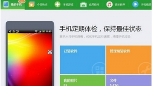 三星手機優化軟件（手機優化軟件推薦）